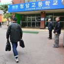 청담고등학교 이미지