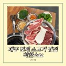 착한소21