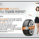타이어 명품관 이미지