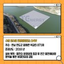 슬기태양광발전소 이미지