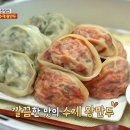 수제왕만두 이미지