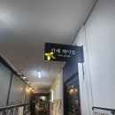푸른나무사회적협동조합 | 주민이 계획하고 만드는 본오동 마을 거점공간 카페 제이콥☕️