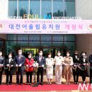 대전어울림유치원 이미지