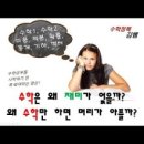 수학정복김쌤