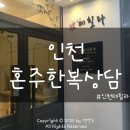 [D-70] 인천혼주한복 상담후기 2. 테힐라한복