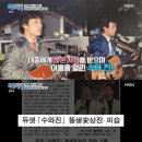 안상진 카카오 검색결과