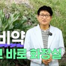천연 변비약 '이것'먹고 바로 화장실 이미지