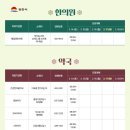 황일용한의원 이미지