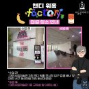 [대전평송청소년문화센터]가족뮤지컬엄마까투리&amp;[대전시립미술관]미술관이야기_앤디워홀팩토리