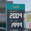 제주 동일주유소 헤드라인제주