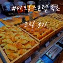크루즈호텔 | (속초 청학동) 속초 호텔 씨크루즈호텔속초 조식 후기