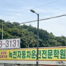 도봉-도봉-서울도봉-2022 | 노원/도봉 l 녹천자동차운전면허학원 도로연수 10시간 솔직후기(장롱면허 탈출)