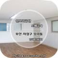 백양아파트경로당 이미지