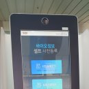 파란바이오 이미지