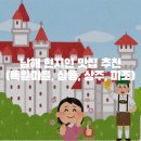 (주)동남아스콘 | 남해 현지인 맛집&amp;카페 추천(독일마을, 삼동, 상주, 미조)
