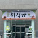 미식가의반찬 이미지