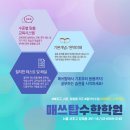 매쓰탑수학학원 - 안성시 서동대로 4721 | 매쓰탑수학학원