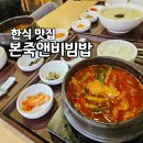 본죽앤비빔밥천안쌍용3동점 네이버블로그