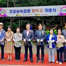 숲속공원 이미지