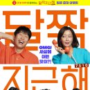 달짝지근해 이미지