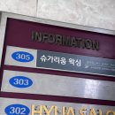 슈가리움 | 논현역 피부 저자극 슈가링 왁싱 슈가리움 방문 후기
