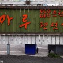 들마루펜션 이미지