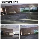든든카 이미지