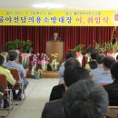 물야소방