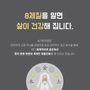 동양 한의원 | 엑소 찬열 님이 진단받은 수음체질과 8체질 검사 후기와 영상 속 에이징커브에 대해!