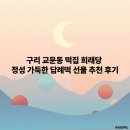 아차산로405번길 네이버블로그
