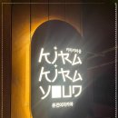 금호샤브