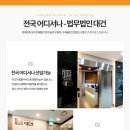 대건기획 이미지