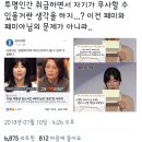 해도 너무 하는 사유리 이미지