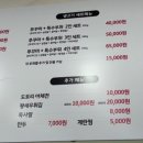 해나루쭈꾸미 이미지