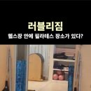 러블리짐 이미지