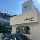 예산역 | 충남 예산역 카페 이사빛 분위기 좋은 카페 내돈내산 후기