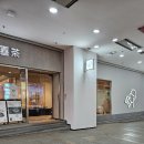 신흥마트 | 내돈내먹 맛집정리 별점 솔직후기&amp;먹팁(밍지카오위,대양양꼬치,신흥전승오리구이,사계창펀,모어요거트...