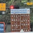 삼봉장례식장 | 부산납골당 가격 절대 아깝지 않은 곳 <절납골당 삼봉사>