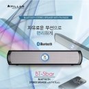 필라(PILLAR) BT-Sbar 사운드바 스피커 [블루투스 스피커] 판매합니다~ㅎ 이미지