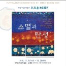 화엄사성보박물관 이미지