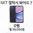 (주)와이드모바일 이미지