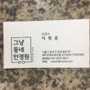 그냥동네안경원 이미지