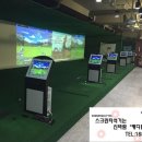 침산푸르지오 스크린&골프클럽 이미지