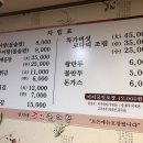 큰집추어탕 이미지