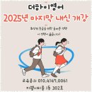 리즈영어교습소 이미지