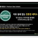 새마을명품세탁 네이버블로그
