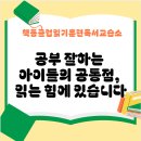 독서의힘책통클럽독서논술교습소 - 28578 | 독서의힘책통클럽독서논술교습소