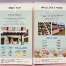 우리집 건강한 밥상과 전통 발효장 선물은 도원참사랑나눔에서