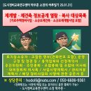 토지 등 소유자와 조합원이 꼭 알아야 할 정보공개 목록 이미지