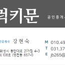 럭키문공인중개사사무소 이미지